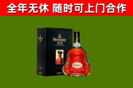 红河烟酒回收轩尼诗XO.jpg