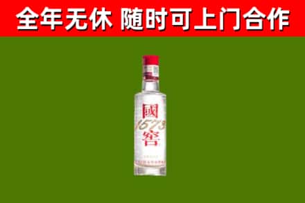 红河烟酒回收1573酒.jpg