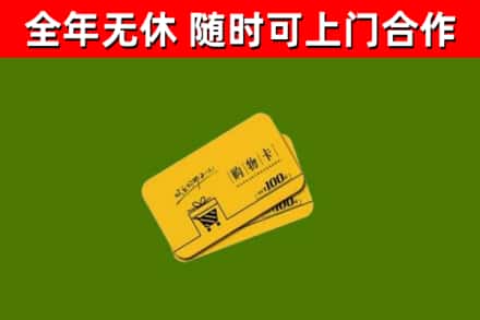 红河烟酒回收购物卡.jpg