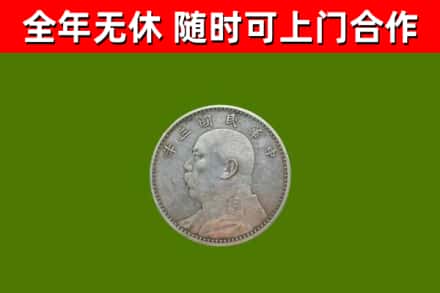 红河烟酒回收袁大头.jpg
